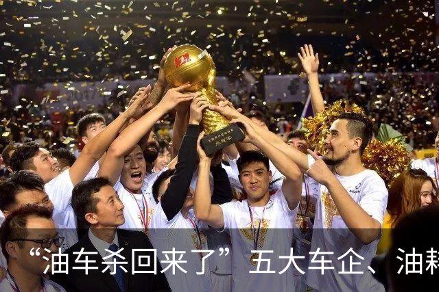 “油车杀回来了”五大车企、油耗3升、买插混的坐不住了