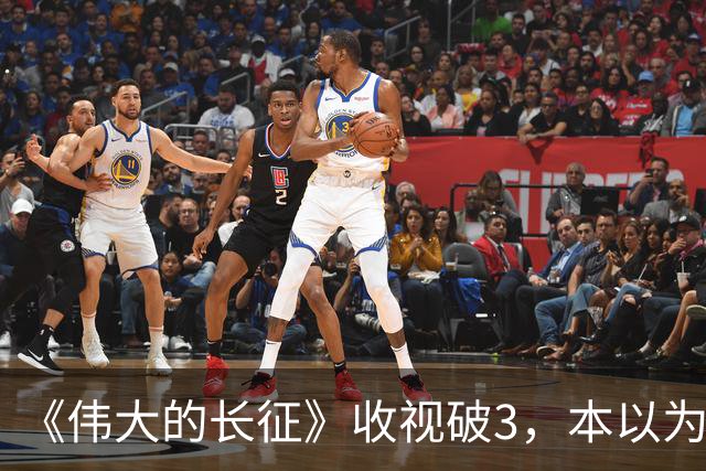 《伟大的长征》收视破3，本以为于和伟是王炸，不料又被男二惊艳