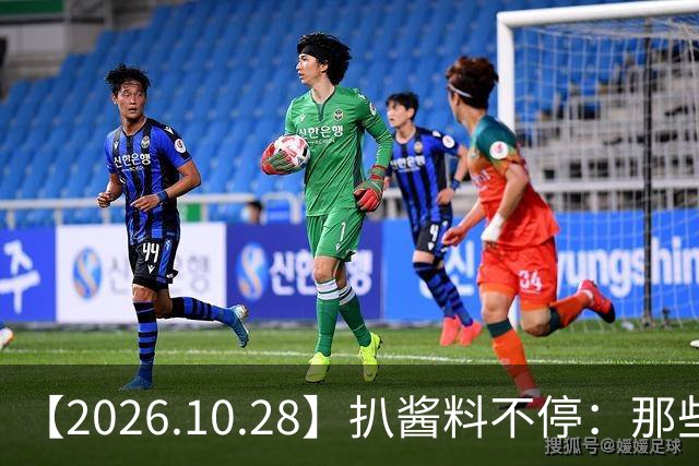 【2026.10.28】扒酱料不停：那些你不知道的八卦一二三