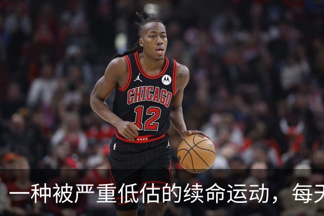 一种被严重低估的续命运动，每天1分钟就管用！