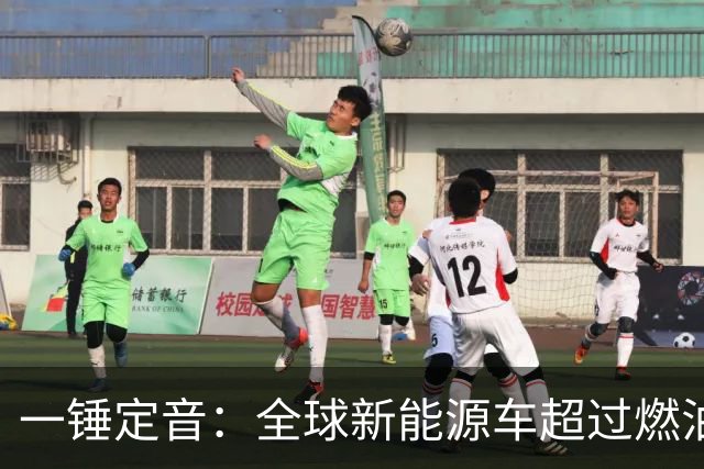 一锤定音：全球新能源车超过燃油车是假新闻