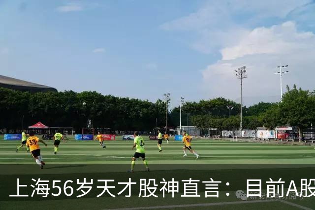 上海56岁天才股神直言：目前A股想逢低建仓，建议只磕涨停缩倍量