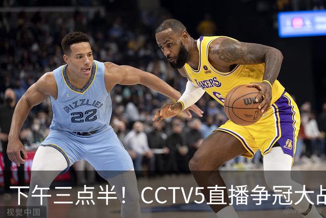 下午三点半！CCTV5直播争冠大战，蓉城主场无退路，输球=成全中超笑料