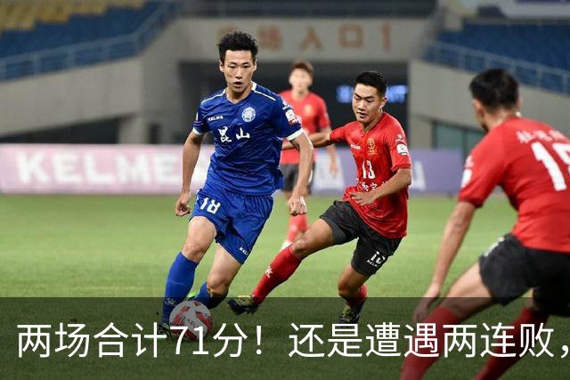 两场合计71分！还是遭遇两连败，字母哥不如不走