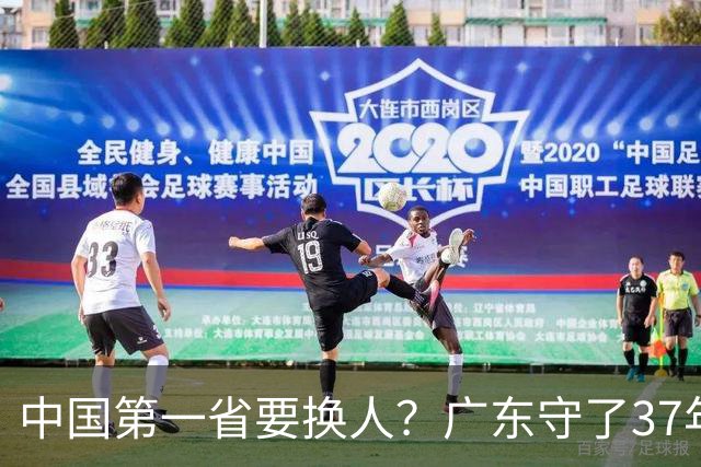 中国第一省要换人？广东守了37年的王座，江苏正以惊人速度接近