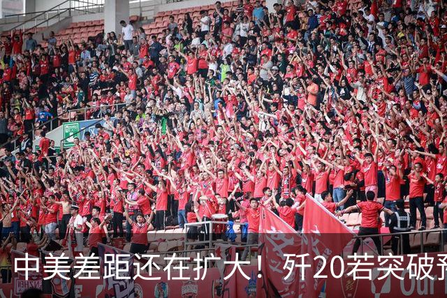 中美差距还在扩大！歼20若突破预警雷达技术，美F-22能打过吗