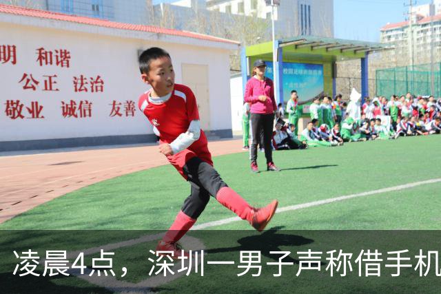 凌晨4点，深圳一男子声称借手机将2个邻居引诱下楼，伙同多人持刀围砍致一死一重伤；两名主犯潜逃20年后落网，终审被判无期徒刑；案情披露