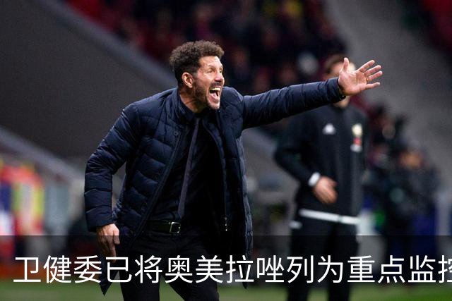 卫健委已将奥美拉唑列为重点监控药物！医生：服用千万注意4个点