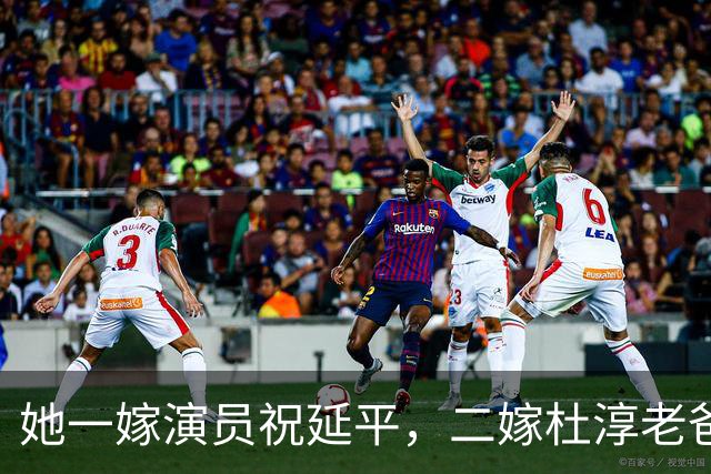 她一嫁演员祝延平，二嫁杜淳老爸杜志国，现在老了与儿子相依为命