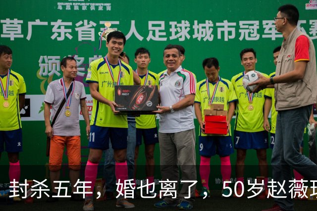 封杀五年，婚也离了，50岁赵薇现状曝光，胃癌去世传闻早真相大白