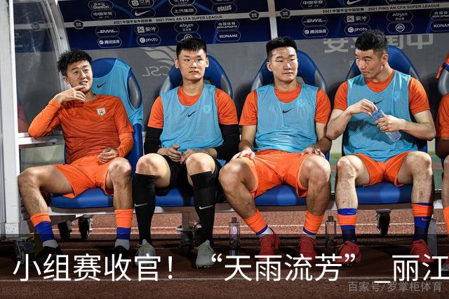 小组赛收官！“天雨流芳” 丽江青少年足球邀请赛八强就位