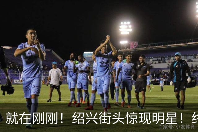 就在刚刚！绍兴街头惊现明星！终于见到本尊了！现场超多人，是你小时候的偶像吗？