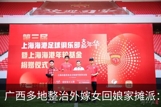 广西多地整治外嫁女回娘家摊派：一场花费十多万，村民负担有多重