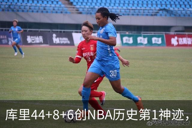 库里44+8+6创NBA历史第1神迹，还刷爆纪录，勇士2连胜！伦德伯格26+9