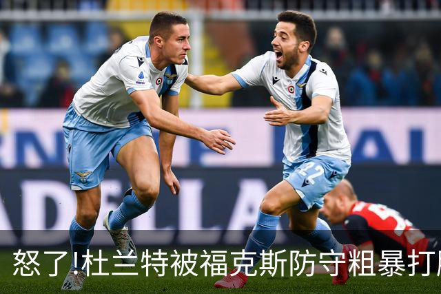 怒了!杜兰特被福克斯防守粗暴打脸激怒,一把推开示好击掌当场爆粗