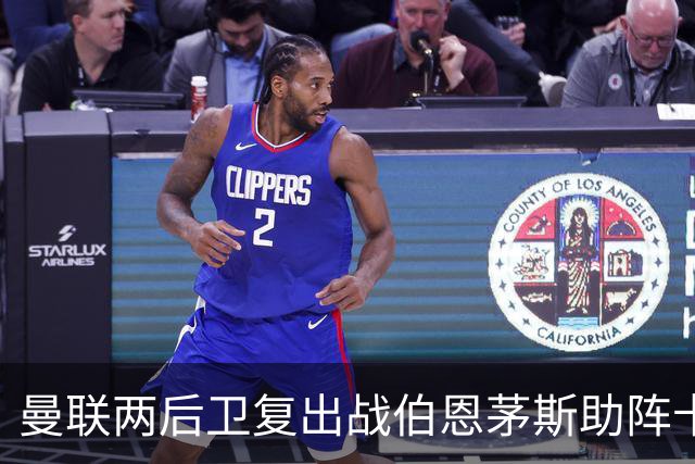 曼联两后卫复出战伯恩茅斯助阵卡里克！7人仍伤缺，B费恐继续首发