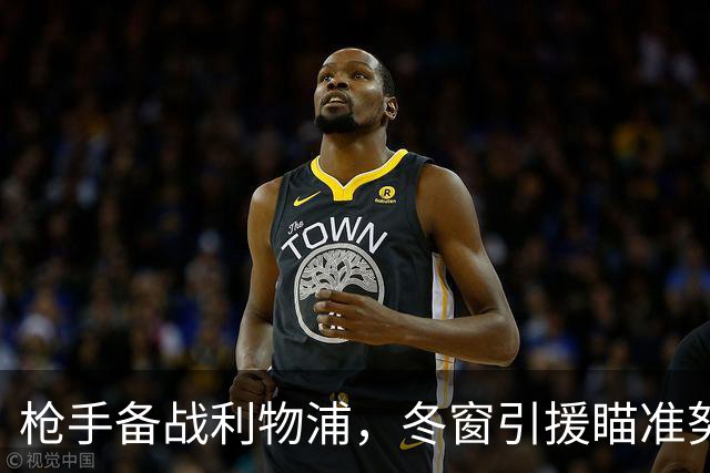 枪手备战利物浦，冬窗引援瞄准努萨，理查兹建议换掉哲凯赖什