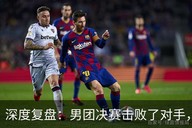 深度复盘：男团决赛击败了对手，为何在单打中周启豪遭姜东秀横扫
