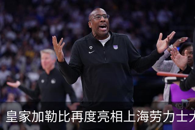 皇家加勒比再度亮相上海劳力士大师赛，将海上度假灵感带入赛事现场