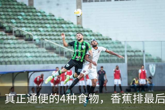 真正通便的4种食物，香蕉排最后，第一名才是“肠道清道夫”