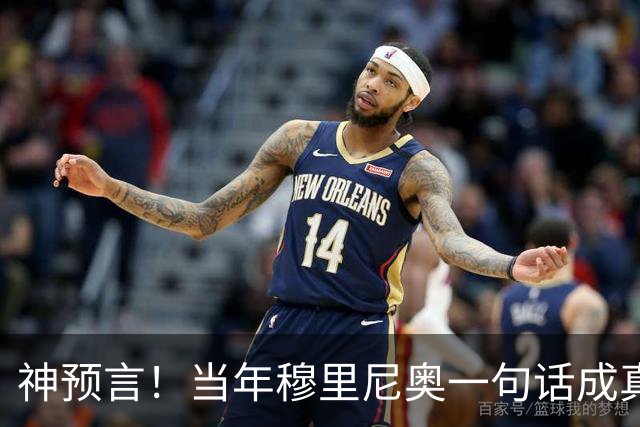 神预言！当年穆里尼奥一句话成真，凯恩拿下金球圆梦