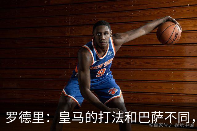 罗德里：皇马的打法和巴萨不同，但他们骨子里的竞争斗志不会消失