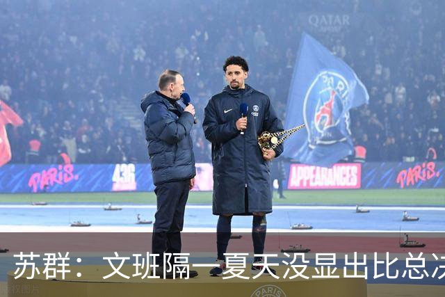 苏群：文班隔一夏天没显出比总决赛进步，最后扣篮不够坚决