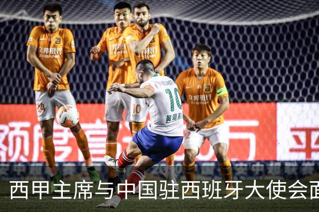 西甲主席与中国驻西班牙大使会面沟通姆巴佩风波，皇马仍未给出诚意道歉