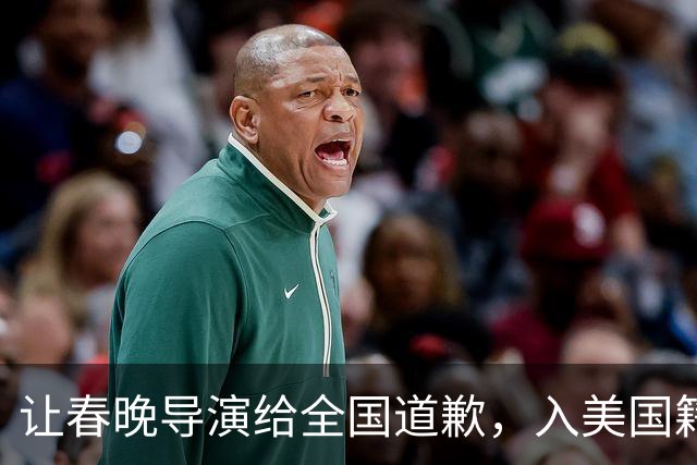 让春晚导演给全国道歉，入美国籍回中国捞金，她到底有什么来头？