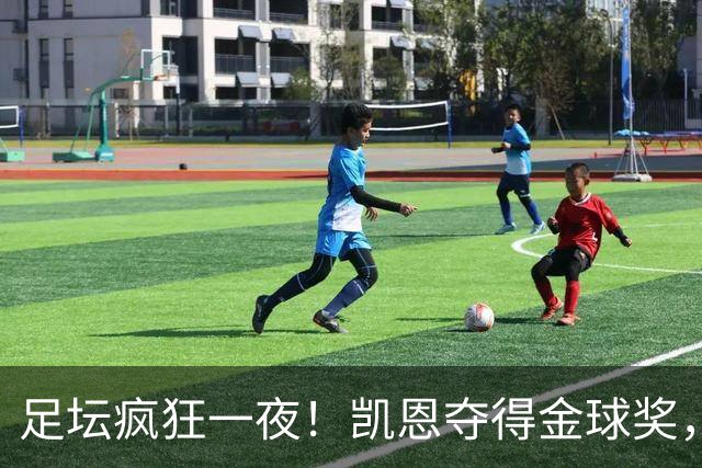 足坛疯狂一夜！凯恩夺得金球奖，大巴黎豪取8连胜，本菲卡逆转险胜