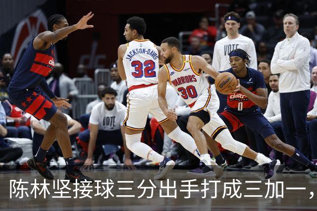 陈林坚接球三分出手打成三加一，山东目前领先天津9分