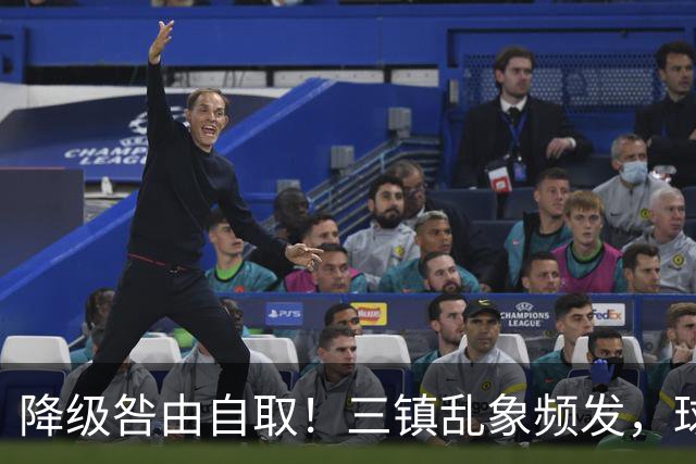降级咎由自取！三镇乱象频发，球迷劣行透支球队口碑