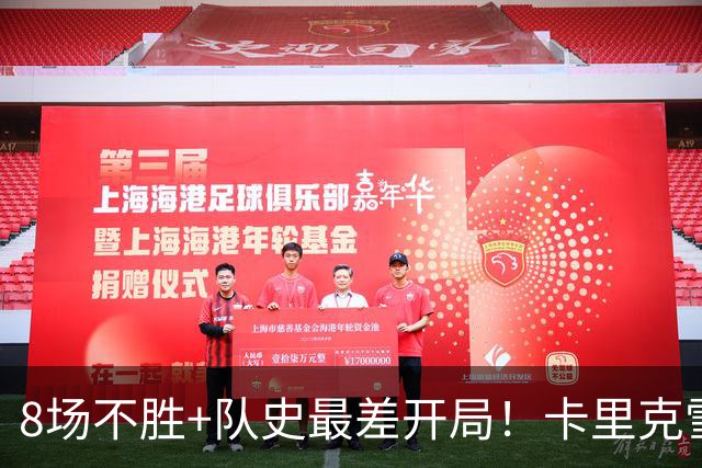 8场不胜+队史最差开局！卡里克雪藏B费自取其辱，曼联0-3伯恩茅斯