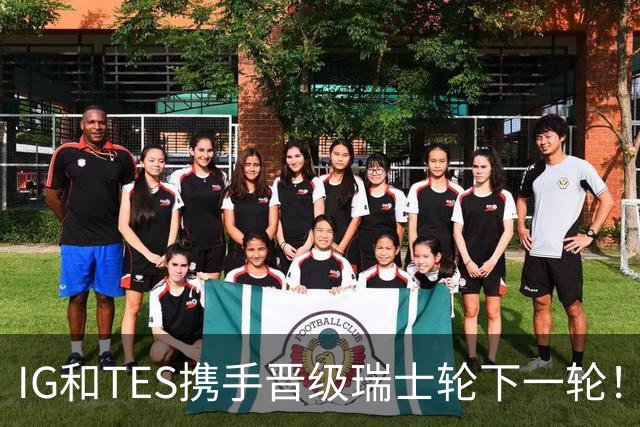 IG和TES携手晋级瑞士轮下一轮！TheShy透露赢HLE内幕：不算爆冷